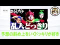 【モンスト】オワスト脱却！2018年mixi方針と今後のモンスト考察【アロマChannel】