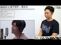 【恋だろ】２人とも歌声バケモノすぎwwwTHE FIRST TAKEで伝説のデュエットが復活！【wacci × 松下洸平】