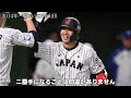 【ローズから山田まで】二塁手の歴史を解説！