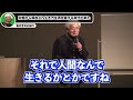 【養老孟司】僕は面白い時代が来たと思う。労働から解放された人間は生き方を再定義するようになる。