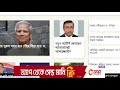 Live : সরাসরি ঢাকা থেকে ড ইউনুস বক্ত্য রাখছেন | Dr. Younus bd news Live | Police bnp & chatro