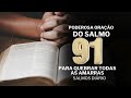 SALMO 91 PODEROSA ORAÇÃO PARA QUEBRAR TODAS AS AMARRAS