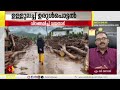 ഉള്ളുലച്ച് ഉരുള്‍പൊട്ടല്‍ | news and views | wayanad landslide