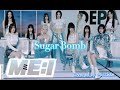【 cover 】Sugar Bomb / ME:I