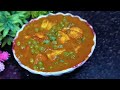 रेेस्टोरेंंट से बढ़िया मटर पनीर बनाएं घर पर । Matar Paneer Recipe । মটর পনের । DhabaStyleMatarPaneer