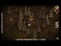 Don't Starve - Woodie's Ending