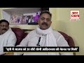 अरे! Afzal Ansari ने जमकर की CM Yogi की तारीफ, 'यूपी में भाजपा को 30 सीटें योगी की मेहनत पर मिली'