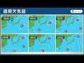 【LIVE】最新気象・地震情報 2024年8月7日(水)／関東は急な雷雨のおそれ〈ウェザーニュースLiVEイブニング・福吉 貴文／本田 竜也〉