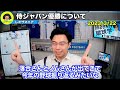 【WBC優勝】正直、野球界が羨ましいです。栗山監督/森保監督比較【レオザ切り抜き】