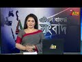 এটিএন বাংলার বিকাল ৪ টার সংবাদ । ০৫-০৯-২০২৪ । Bangla Khobor | Ajker News