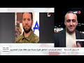 تفاصيل مثيرة جديدة حول إطلاق سراح المحتجزين.. قراءة للإعلام الإسرائيلي مع وائل عواد
