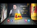 NDA में भयंकर बवाल, Nitish की पार्टी ने बीजेपी के खिलाफ खोला मोर्चा || Bihar