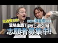 応援はしているが、正直納得はしていない...この100万円がどう活きるのか【令和のウラ［庄山 咲那］】[91人目]青い令和の虎