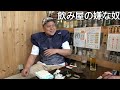 行きつけの酒屋さんで昼間から角打ちするぜ。