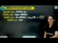 Important Articles of Indian Constitution | SSC CHSL/CGL/GD/MTS 10 Min SHOW by Namu ma'am