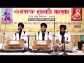 Teria Sada Sada Changiaiya - Bhai Amandeep Singh Ji Hazoori Ragi Sri Darbar Sahib Amritsar