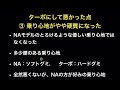 【N-BOX】カスタムNAからターボに乗り換えて良かった点、悪かった点。一概にターボが良いとは言えないぞ。○○が忙しくなったな。