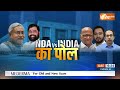 Bihar Opinion Poll 2024: बिहार की पूर्णिया सीट पर JDU की बढ़त - पोल | RJD | NDA | Election 2024