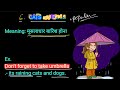 Idioms and Phrases in Advanced English structures / Daily use idioms / Speaking Practice