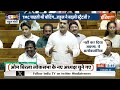 Rajdharm: राहुल और ममता के बीच...बात बनकर भी नहीं बनी ! Lok Sabha Speaker | TMC | Rahul Gandhi