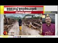 'ചൂരൽമലയിലെ ഉരുൾപൊട്ടലിന് കാരണം അതിതീവ്ര മഴ'; എം ജി മനോജ് | Chooralmala landslide | rescue