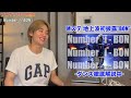 【Number_i】TV初披露の新曲