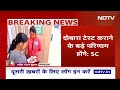 Supreme Court On NEET Paper Leak Case: NEET-UG परीक्षा नहीं होगी दोबारा - सुप्रीम कोर्ट | Breaking