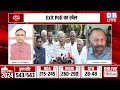 EXIT POLL का शेयर मार्केट कनेक्शन | Rahul Gandhi | Loksabha Election Result | Akhilesh Yadav News