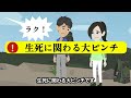 「落石！落石！」時速100km 2mの巨岩の雨で12人死亡。生死を分けた行動は…1980年8月 富士山大規模落石事故【地形図とアニメで解説】