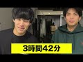 親友の卒業がかかった試験の前日に会議永遠に続けたらキレるのか？