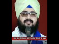 gurbani status #shorts #viral #gurbani #status(3)