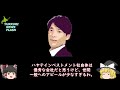 日ハム新球場規定違反問題を追及していたら、いつの間にかアマチュア球界を敵にまわしていた件