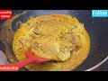 সর্ষে পমফ্রেট রেসিপি।Sorse Pomfret Recipe।Pomfret Fish Recipe Bengali.পমফ্রেট মাছের সর্ষে ঝাল রেসিপি