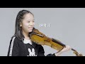 [충격] 벌써 초등학교 6학년이 된  바이올린 영재 요은이 VS 한국 바이올린 2세대 거장에게 악마의 파가니니24 레슨을 받아보았습니다