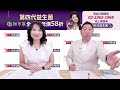 '24.07.18【觀點│正經龍鳳配】川普：台積電偷了我！鴻海騙了我！我們怎麼辦？