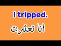 اهم الجمل والعبارات الاساسية لتعلم اللغة الانجليزية 🔝 تعلم اللغة الانجليزية من الصفر 🔥