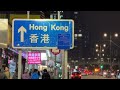 The streets of Hong Kong at night
