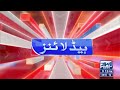 Budget 2024-25 Good News For 300 Electricity Unit Users!! | Lahore News Headlines 09 PM | 12 June 24