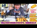 [Gluttony] [Kushikatsu Tanaka] Almost all Kushikatsu are 110 yen.