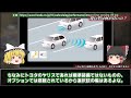 あまりもダサすぎて批判殺到… デザインの方向性を見失ってとんでもないことが判明して車好きを裏切ったホンダ車の真実【ゆっくり解説】