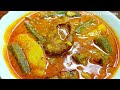 Bhindi Aloo Ambula Besar | Unique Recipe | First Time Recipe In YouTube