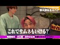 SixTONES' [Mr. Zudon's Ancestor Appeared!?] Birth of a Miraculous Funny Video!