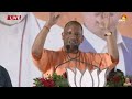 Live: UP CM Yogi Adityanath addresses public meeting in Chapra, Saran, Bihar | Lok Sabha Election