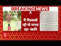 Live: Swati Maliwal ने FIR में लगाए गंभीर आरोप | Bibhav Kumar | Arvind Kejriwal | Breaking News