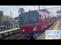想像以上にスピードを出して列車が通過する名鉄名古屋本線 一ツ木駅