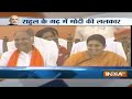PM Modi Viral Speech from Amethi: अमेठी से मोदी का वायरल भाषण 'मां-बेटे की सरकार गई' Rahul Gandhi