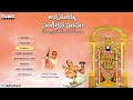 Annamayya Sankeerthana Pranavam Devotional Songs Jukeboxv| G.Balakrishna Prasad |#populargodsongs