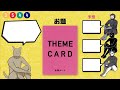 【4人】演技力だけで相手にお題を伝えるゲーム『はぁって言うゲーム』