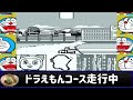 ドラ●も～ん新しいクソゲー出してよ→「ドラえもんカート」出たぁ！