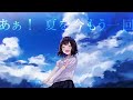 ▶︎Henceforth (Orangestar) / めありー cover